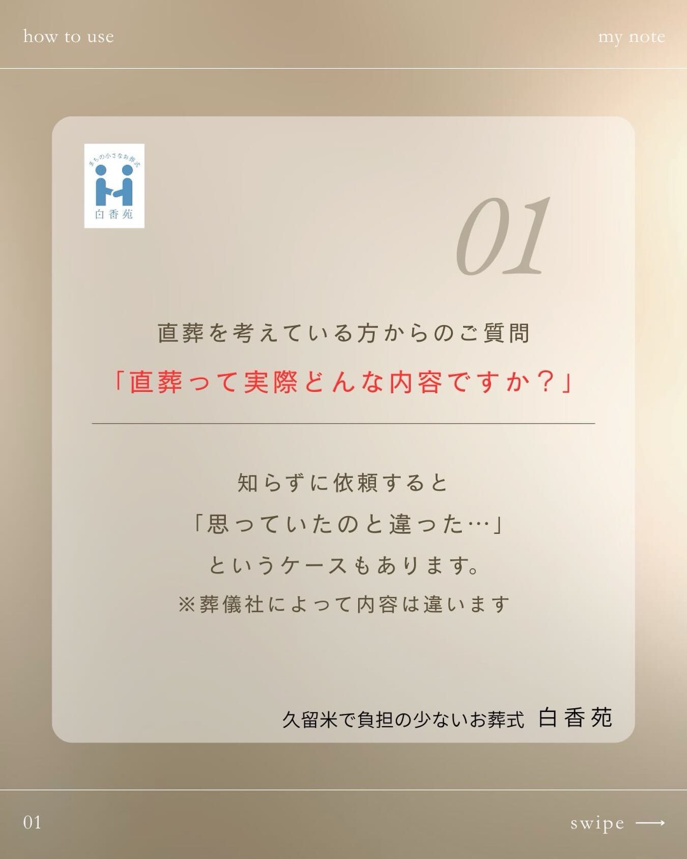 ご質問をいただきました
