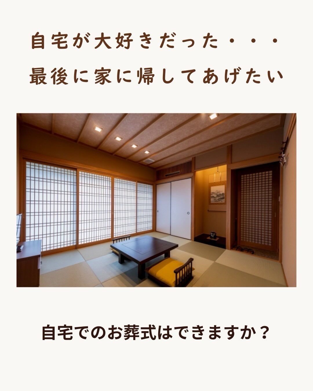 こんなご相談をいただきました